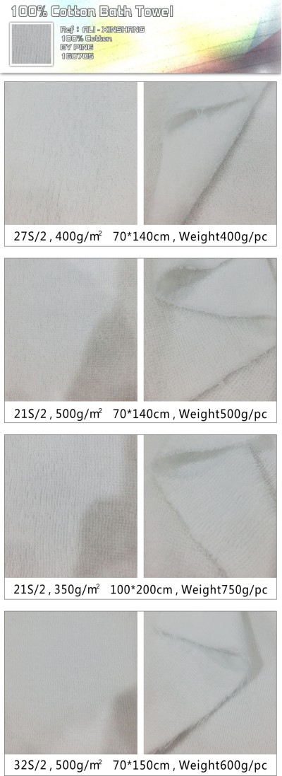 HB-ALXG 全棉浴巾 正面照